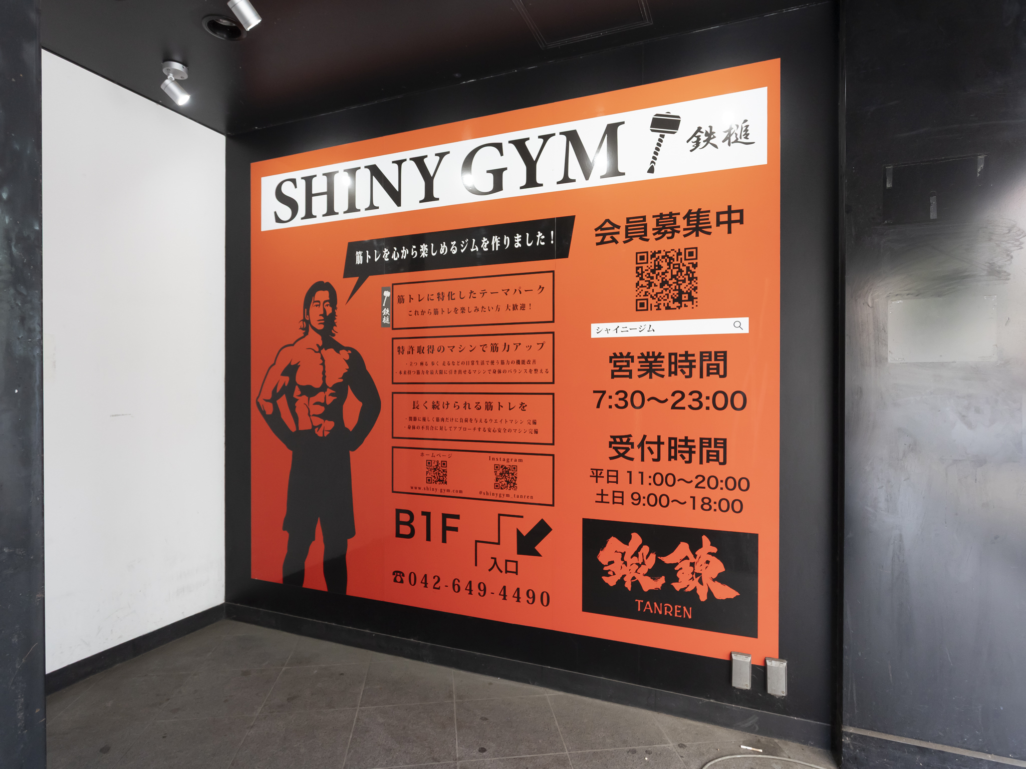 店舗入口